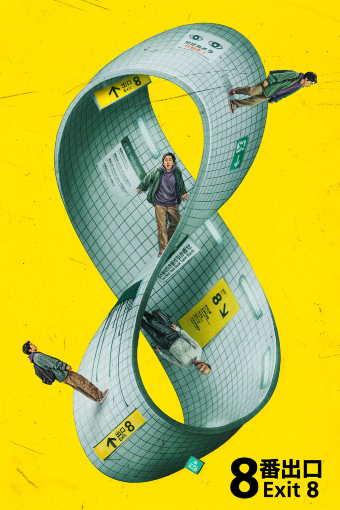 Exit 8 (2025) #jackmeatsflix