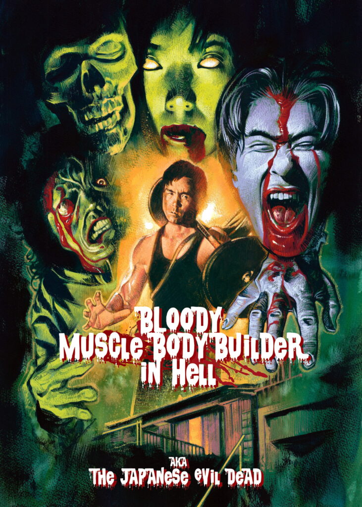 Bloody Muscle Body Builder in Hell (1995) #jackmeatsflix